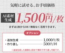 AIで素材生成代行します ＼理想の素材であなたのクリエイティブをワンランク上に／ イメージ7