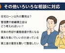九州のマンション購入の疑問に答えます 九州全県、マンション営業の経験者が質問にお答えします！ イメージ7