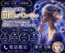 恋愛・仕事★今週の運気・行動をタロット鑑定します ◇タロットで迷いをクリアに行動・幸運アイテムまで提示します◇ イメージ6