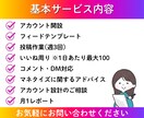 Instagram本気で１ヶ月運用代行いたします インスタ運用★まるっとプロにお任せでOK！ イメージ2