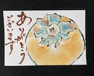お店のファンがニヤけてしまう！手書きカード描きます 手書きの温かみのある絵手紙風カードで「ありがとう」を伝えます イメージ4