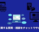 ホームページ運営・WEB全般の相談乗ります WEBに関するお困り事チャットサポートします イメージ2