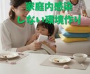家族全滅が怖い…集団感染予防のシステム作り考えます 胃腸炎、インフル…実体験＋医療知識で３児のママ看護師が助言！ イメージ1