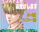 アイコン〜一枚絵までカッコいい男女描きます SDキャラ〜8頭身まで幅広く。お気軽にご相談ください イメージ1