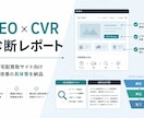 EC・買取の売れない原因をSEOとCVRで直します 検索流入と申込の詰まりを一緒に解消 イメージ1
