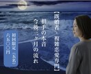 相手の本音と今後3ヶ月の流れを具体的に読み解きます 【既婚者・複雑恋愛専門】誰にも言えない愛を読み解く イメージ1