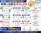 GASでスプレッドシート業務を自動化します 転記・集計・Gmail連携など面倒な作業を効率化 イメージ2
