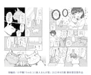 商用OK！かわいくて読みやすい漫画描きます 広告・LPなどに！印刷・Web・動画用に対応可能です。 イメージ9