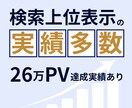 残1/価格破壊！SEO記事10本セットを執筆します 2円/文字で競合を圧倒する低価格でベテランだけが執筆します！ イメージ5