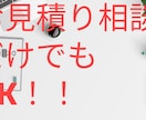お見積りだけおｋ。最高のwebページ作成いたします もとウェブ制作会社の役員が直接作成いたします。 イメージ1