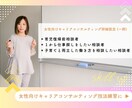 キャリコン実技練習女性CL役を提供します /女性向けキャリアコンサルティングの実践的な練習に イメージ2