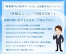 集客できるLPを制作致します 丸投げOK / 7営業日納品 / 広告費0円集客ノウハウ提供 イメージ4