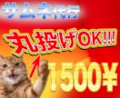 サムネ作成が苦手な人の代行します サムネ作りが苦痛な方へ！丸投げOKでプロ級の仕上がりに イメージ1