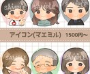 ゆるふわで好印象なSNSアイコンを作成します どなたでも可愛く好印象なオリジナルアイコンが作れます！ イメージ1
