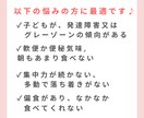 ３～16歳の発達障害に係る悩みにお答えします 発達障害専門の食育栄養のプロが根本原因を突き止めます イメージ2