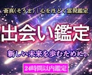 あなたに訪れるご縁と恋のタイミングを霊視します いつ・どこで・どんな人と出会うのか。未来の恋の流れを明確に イメージ1