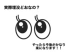 埋没のご検討で悩まれてる方に向けて相談乗ります ⭐︎埋没のご検討でお悩みの方へ⭐︎ イメージ1