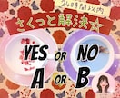 二者択一占い✡または、YES/NO占い✴します 基本24時間以内に鑑定します❣️最短1時間❣️ イメージ1