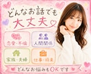 モヤモヤスッキリしたい!心が軽くなるお手伝いします お試し1分からOK/雑談/愚痴/話し相手/モヤモヤ/お悩み イメージ3