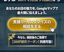 MEO対策／Googleビジネスを上位対策します Google検索最適化しますどうぞ！よろしく イメージ10