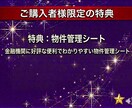 水面下収益物件を独占する効率的仕入法を教えます 業者・近隣から好条件物件を仕入れ続ける最強の戦略 イメージ4