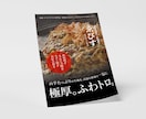 飲食店様のメニュー・チラシを魅力的にデザインします キッチンカー・飲食店様に最適！安心、安全、丁寧な対応 イメージ3