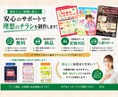 チラシ作成 伝わるチラシ・フライヤー作成します 集客アップ！高品質PDF納品 チラシ・フライヤー制作 イメージ5