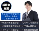 開業予定の方・既に起業してる方補助金マッチします 補助金・助成金のご紹介になります。 イメージ1