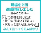 退職しようか…迷ってる方の背中を押します 3社退職した平成生まれが〈悩み・相談〉を何でも聞きます！ イメージ2