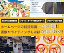 新規の方は今だけ2万円割引｜本気の方、募集します 丸投げOK！デザイン初稿お受け入れ前までキャンセル可 イメージ3