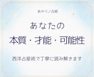 西洋占星術で本質・才能・自分らしさを読み解きます 自分の良さや心が満たされることをPDFでお届け イメージ1