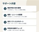現役経理が確定申告を一緒に進めます 何から始めるかの整理から提出前チェックまで伴走します イメージ3