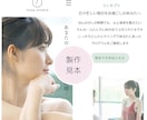 WIXで簡単ＨＰ制作いたします デザインのみ！テンプレート使用の簡単な作成 イメージ5