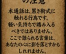 黒魔術による波動調整で闇との調和をします 闇を受け入れ、光を整える - 黒魔術式・波動調整 イメージ2