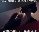 既婚彼は本当に離婚する？あなたを選ぶ可能性を視ます 彼は奥さんを選ぶ？あなたを選ぶ？本当の結末を視ます イメージ1