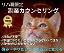 リハビリ職限定｜あなたの強みを活かす副業見つけます 本当にやりたいことが見つかれば、将来の不安は減らせます イメージ1