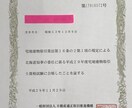 宅建士試験を目指すあなたの質問、疑問に答えます すぐに回答がほしい方におすすめです イメージ1