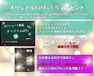 AI×ショート動画でSNS副収入を得る方法教えます 【GPTsプレゼント】属人性なし簡単動画作成で誰でもAI副業 イメージ4