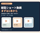 店舗・建設向け縦型ショート動画を1本制作します 写真や動画の支給素材から字幕・BGMまで整えます イメージ1