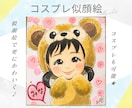 色紙に！リアル過ぎず可愛い似顔絵お描きします 送料無料◎もらって嬉しい♪誕生日・家族の思い出や成長記念に◎ イメージ3