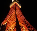 東京の観光・グルメスポット情報集めまくります 年末年始どうする！？忙しいあなたに代わって最新情報集めます イメージ3