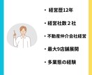 不動産のプロ×サロン経営者の物件選びのコツ教えます 2店舗閉店の失敗体験も含む、立地選びの判断基準 イメージ2