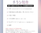 チラシデザイン制作いたします 《お客様と繋がるｘお客様に伝わる》デザイン提供 イメージ2