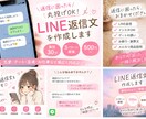 LINE返信文を作成します 既読無視も自然な返信を3パターン提案 イメージ1