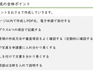 事業再構築補助金の事業計画書記載例をご提供します 【こちらは記載例のpdfファイルのみです】 イメージ2