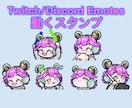 Twitch/Line動くスタンプ作ります Live2Dでエモート作成、Gif1点3,500円 イメージ1