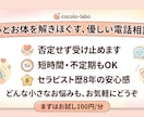 どんなお悩み愚痴もok！優しく丁寧にお聞きします セラピスト歴8年。体だけでなく心のモヤモヤもほぐします イメージ1