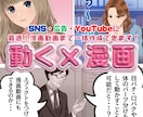 広告漫画・4コマ漫画・YouTube漫画制作します ビジネスやPRに特化！商品紹介・サービス説明に最適な広告漫画 イメージ1