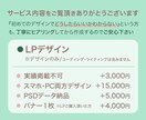 オリジナルのLPデザイン致します ヒアリングをして細部まで丁寧に制作！今ならモニター価格！ イメージ2