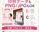 店舗・サロン向け告知ポスター画像作ります キャンペーン/メニュー/イベント告知に使えるポスター イメージ5